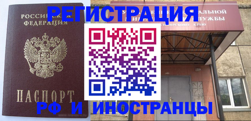 прописка для кредита в Обояни