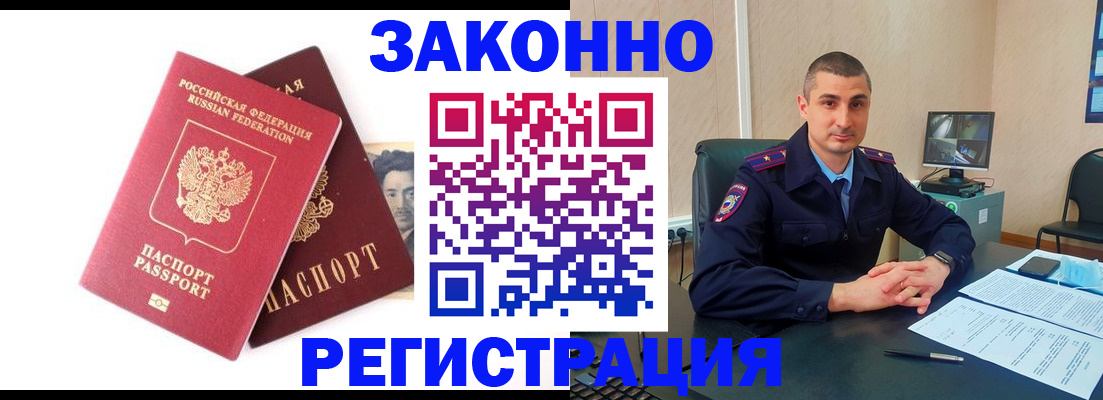 прописка иностранных граждан в Обояни