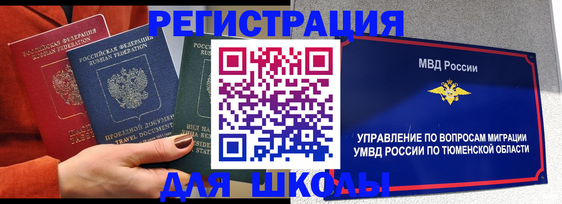 временная регистрация законно в Обояни