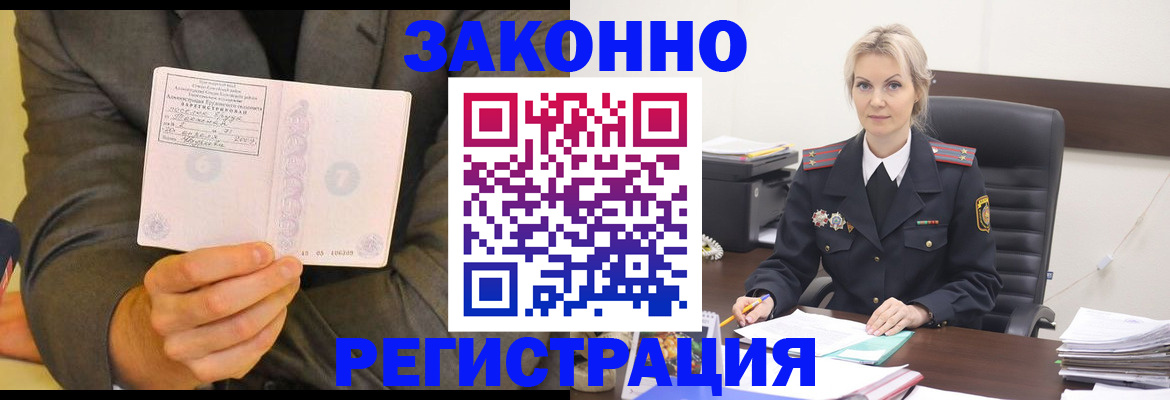 временная регистрация в Обояни