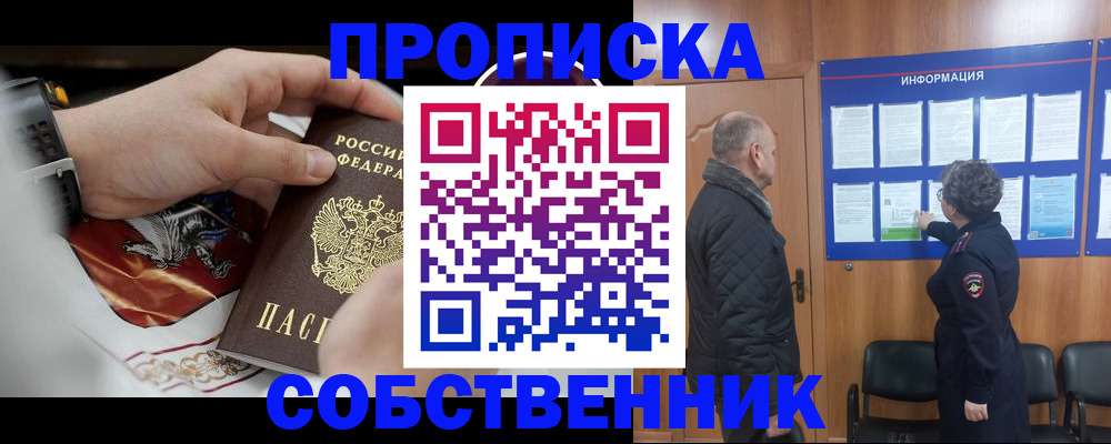 временная регистрация 2025 в Обояни