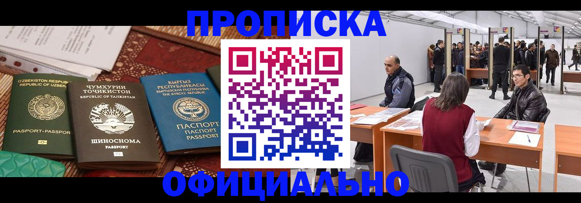 прописка в квартире в Обояни