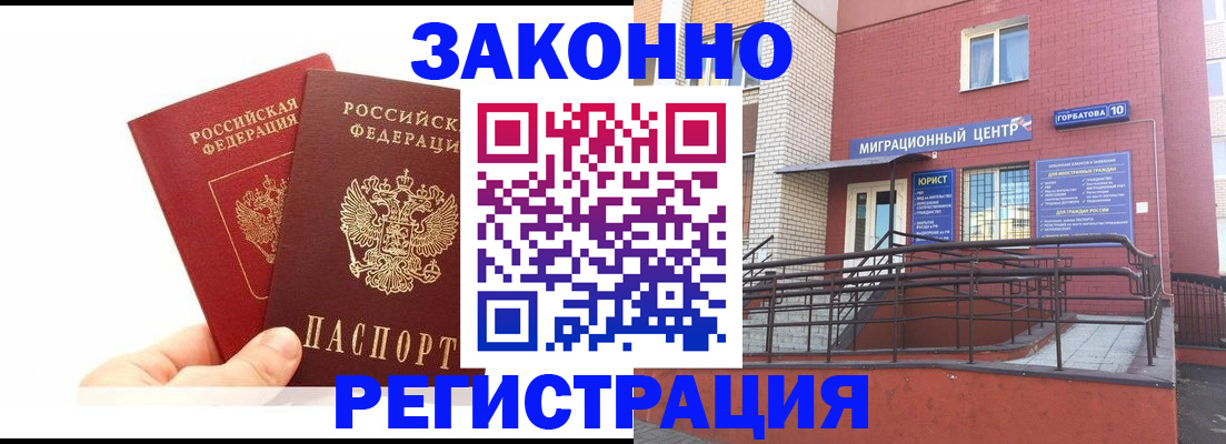 временная регистрация гарантия в Обояни